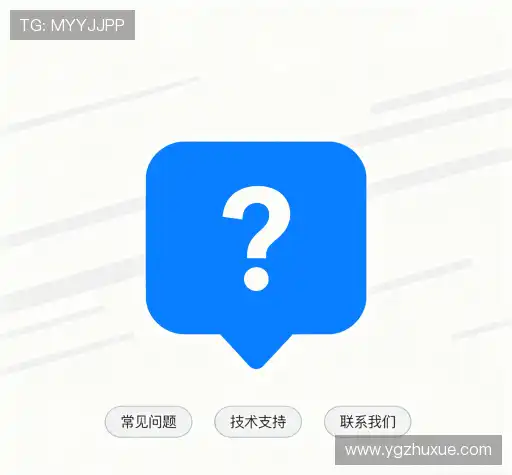 疑问解答界